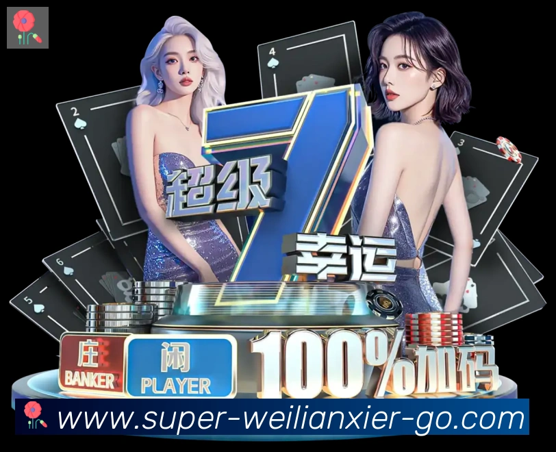 威廉希尔体育品牌故事